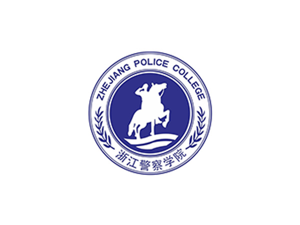 浙江警察学院-安安智能