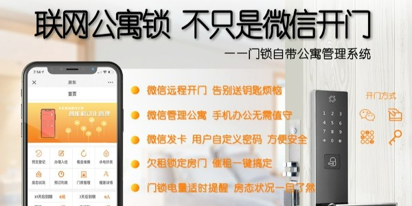 安安教你公寓密码锁怎么用