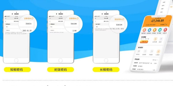 长租公寓APP开发方案